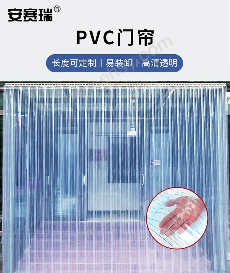 安赛瑞 PVC软门帘定制，宽约30cm，厚2mm，透明蓝，1米价，5米起订，590008【多少钱 规格参数 图片 采购】-西域