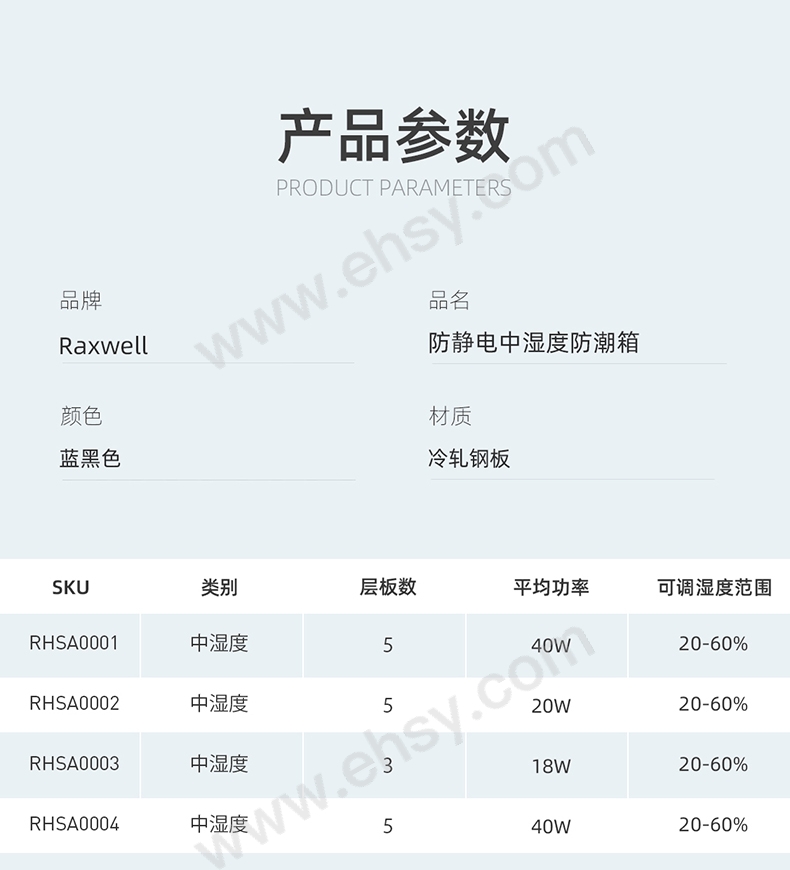 防静电中湿度防潮箱RTSA0004_02.jpg