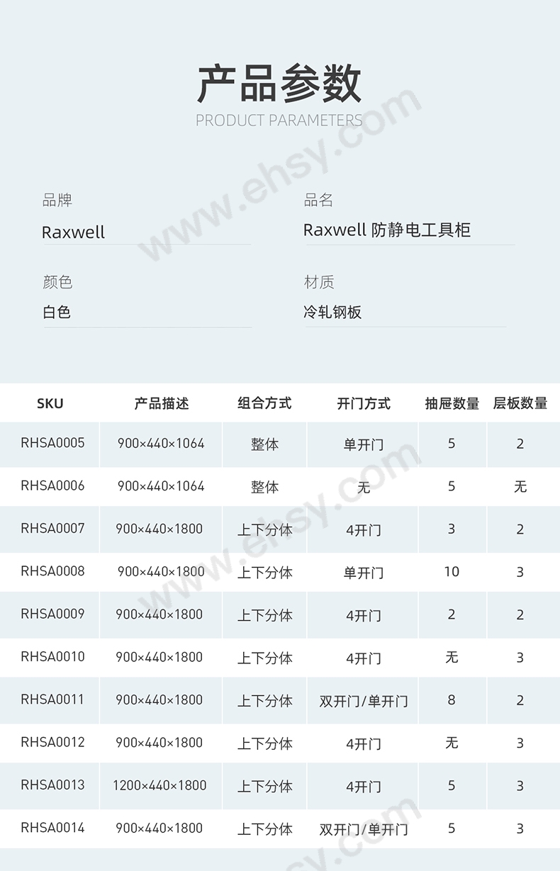 防静电工具柜RHSA0008_02.jpg