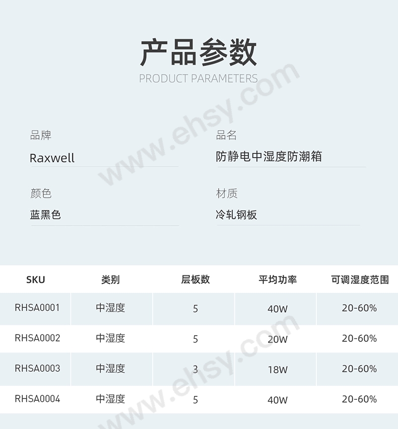 防静电中湿度防潮箱RTSA0002_02.jpg