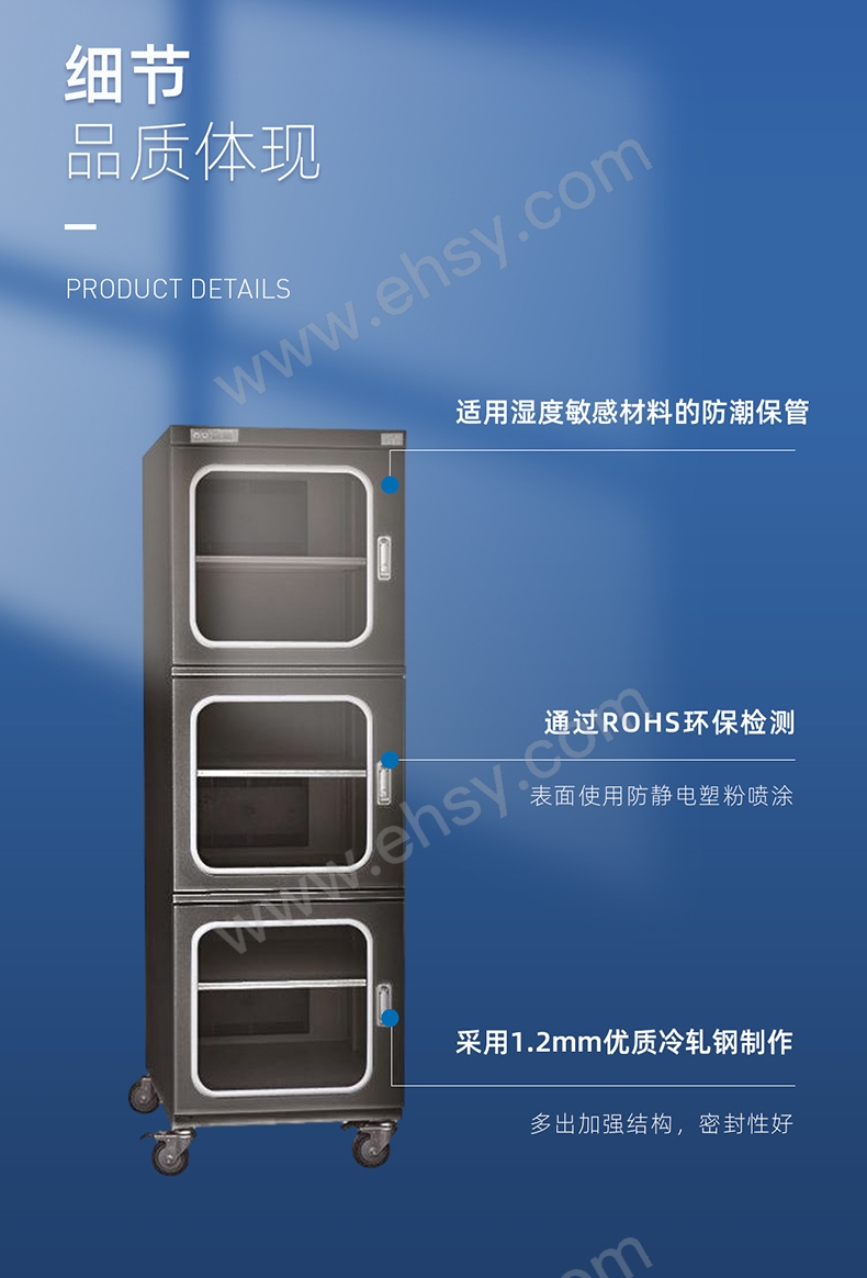 防静电中湿度防潮箱RTSA0002_04.jpg