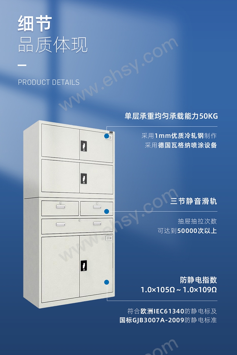 防静电工具柜RHSA0007_04.jpg