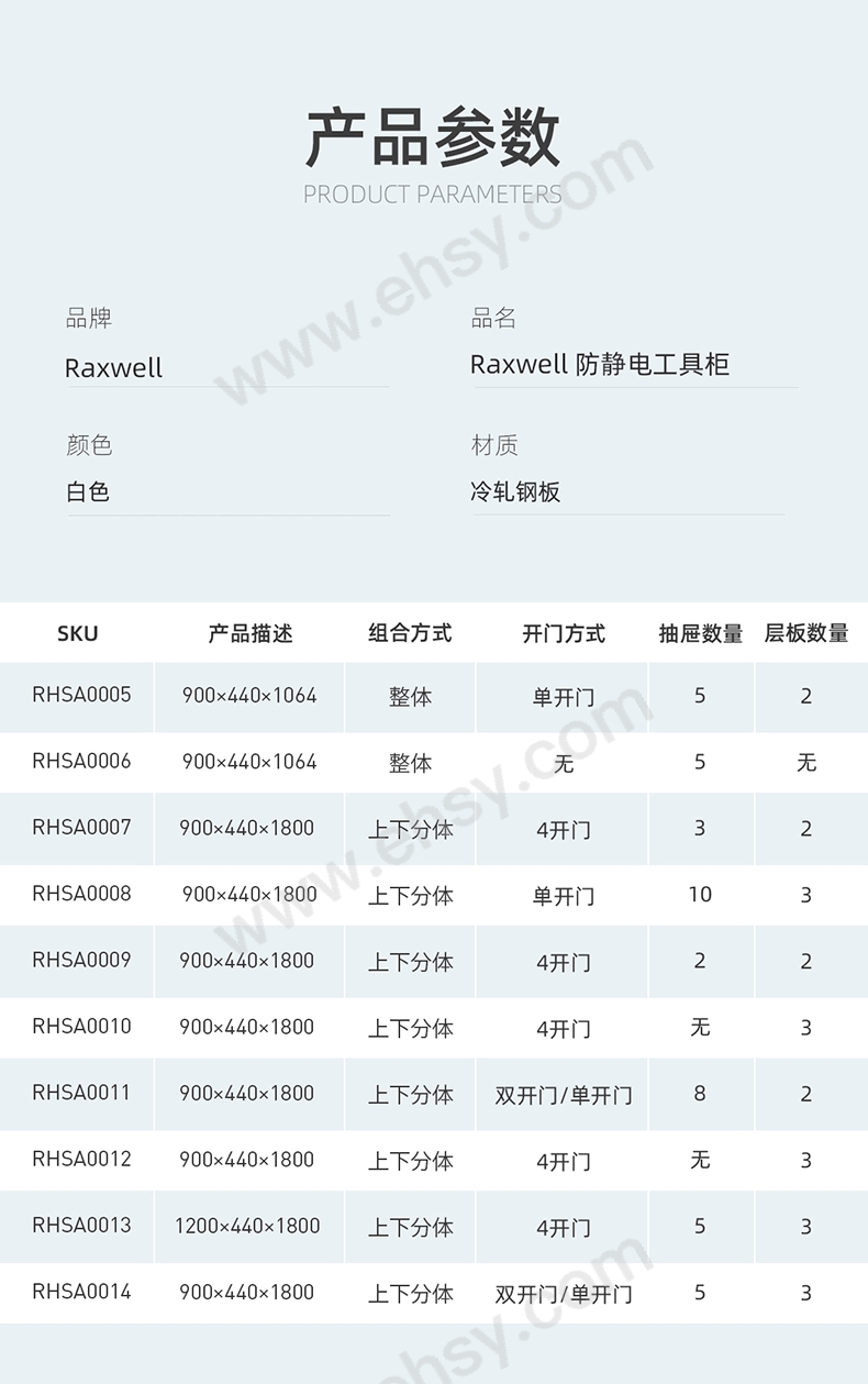 防静电工具柜RHSA0014_02.jpg