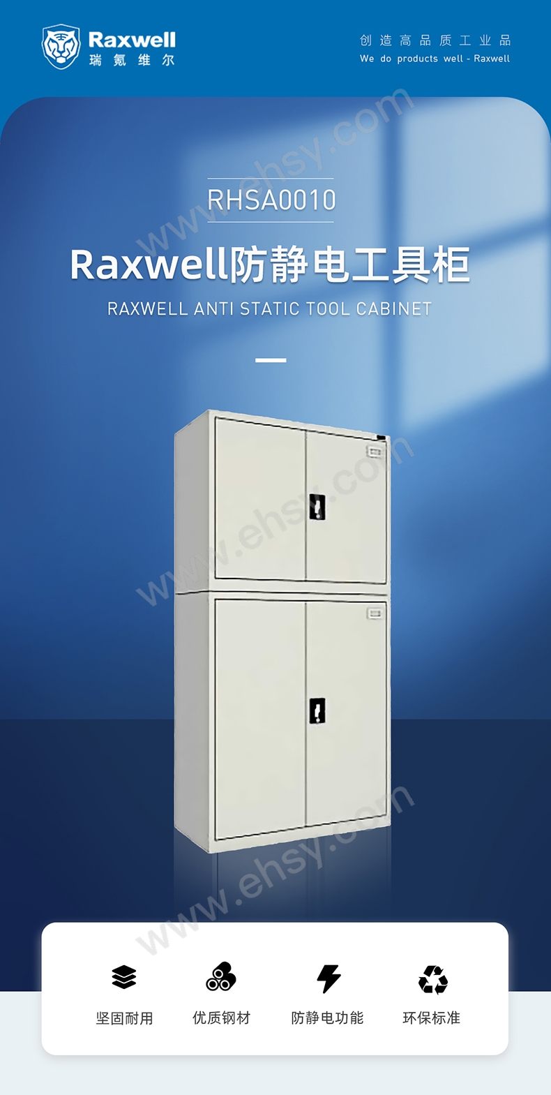 RHSA0010详情页-20250422_01.jpg