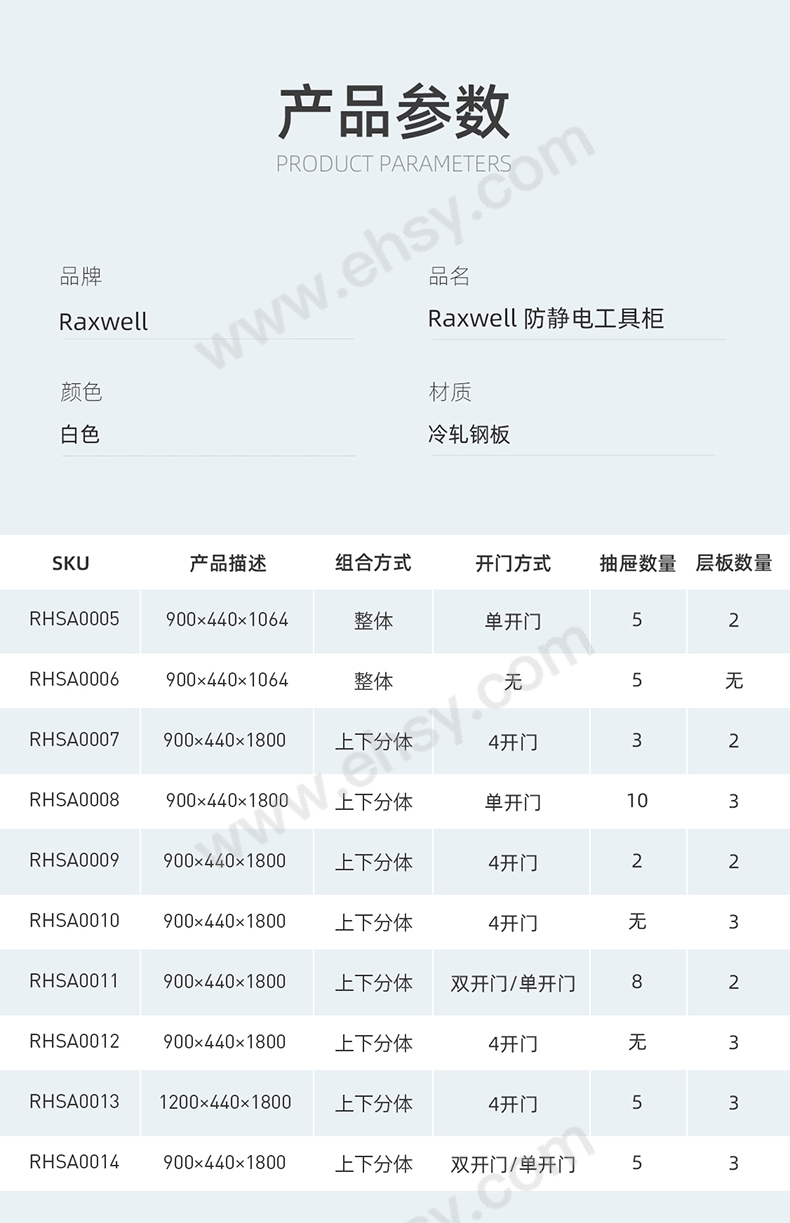 防静电工具柜RHSA0013_02.jpg
