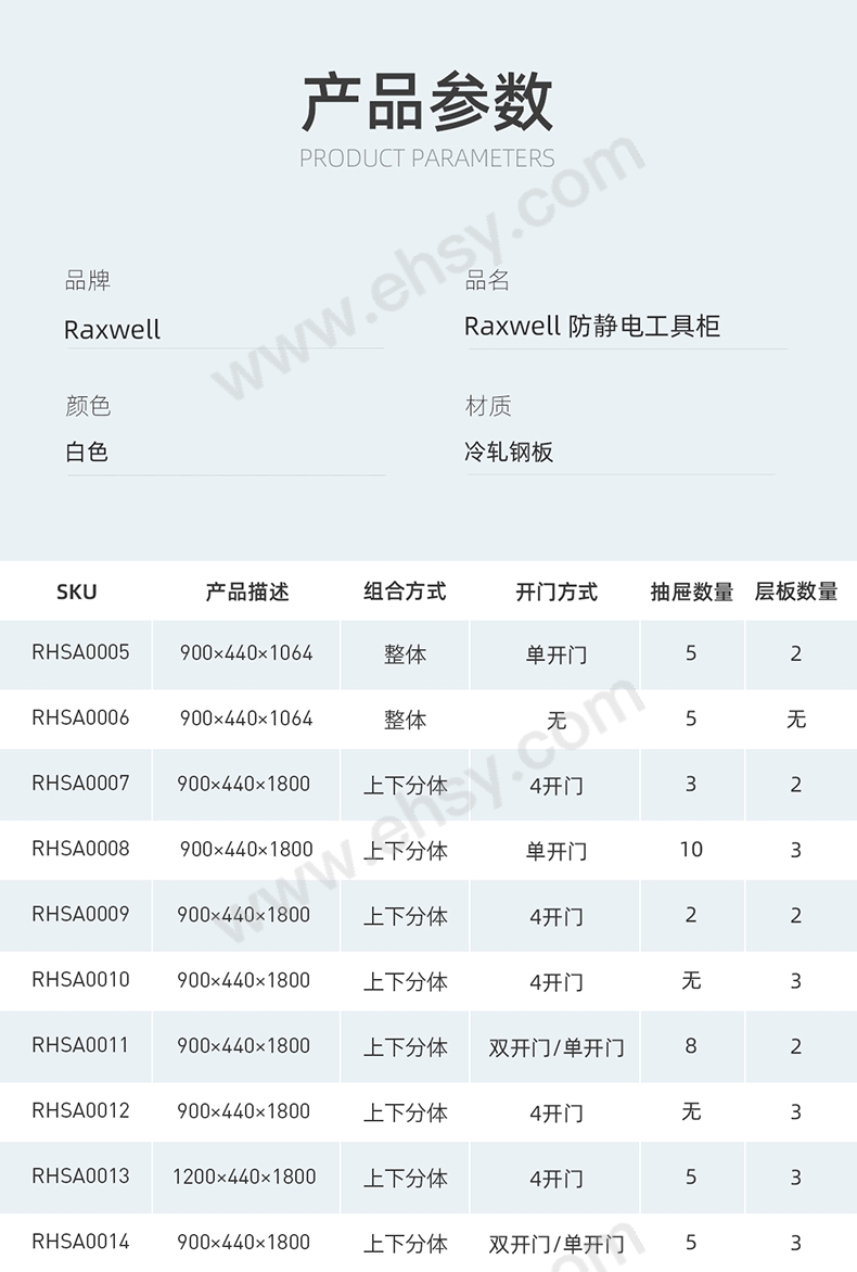 防静电工具柜RHSA0007_02.jpg