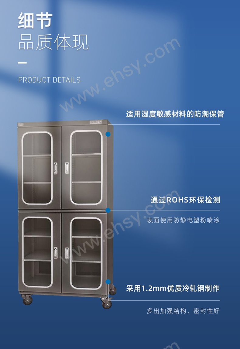 防静电中湿度防潮箱RTSA0001_04.jpg