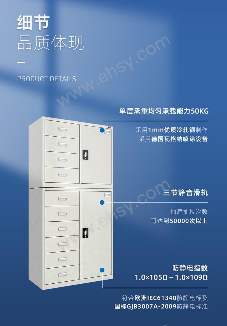 防静电工具柜RHSA0008_04.jpg