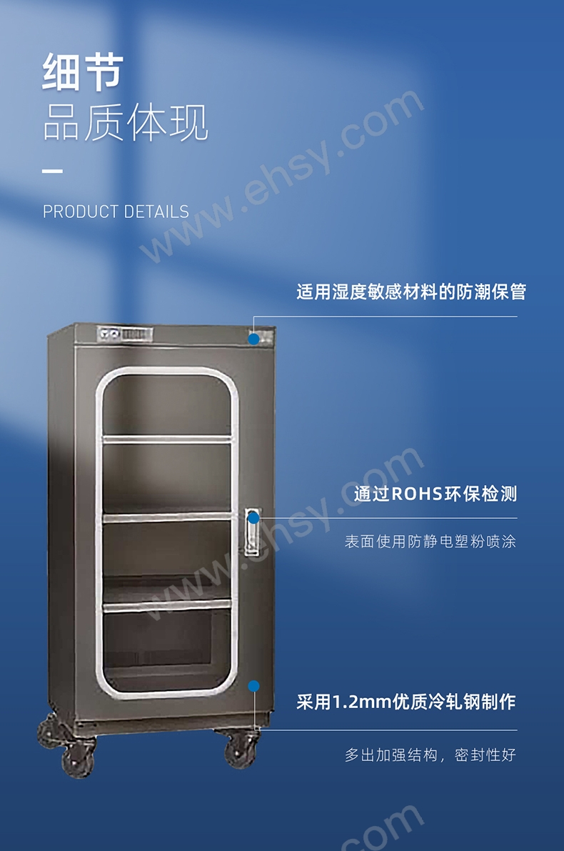 防静电中湿度防潮箱RHSA0003_04.jpg