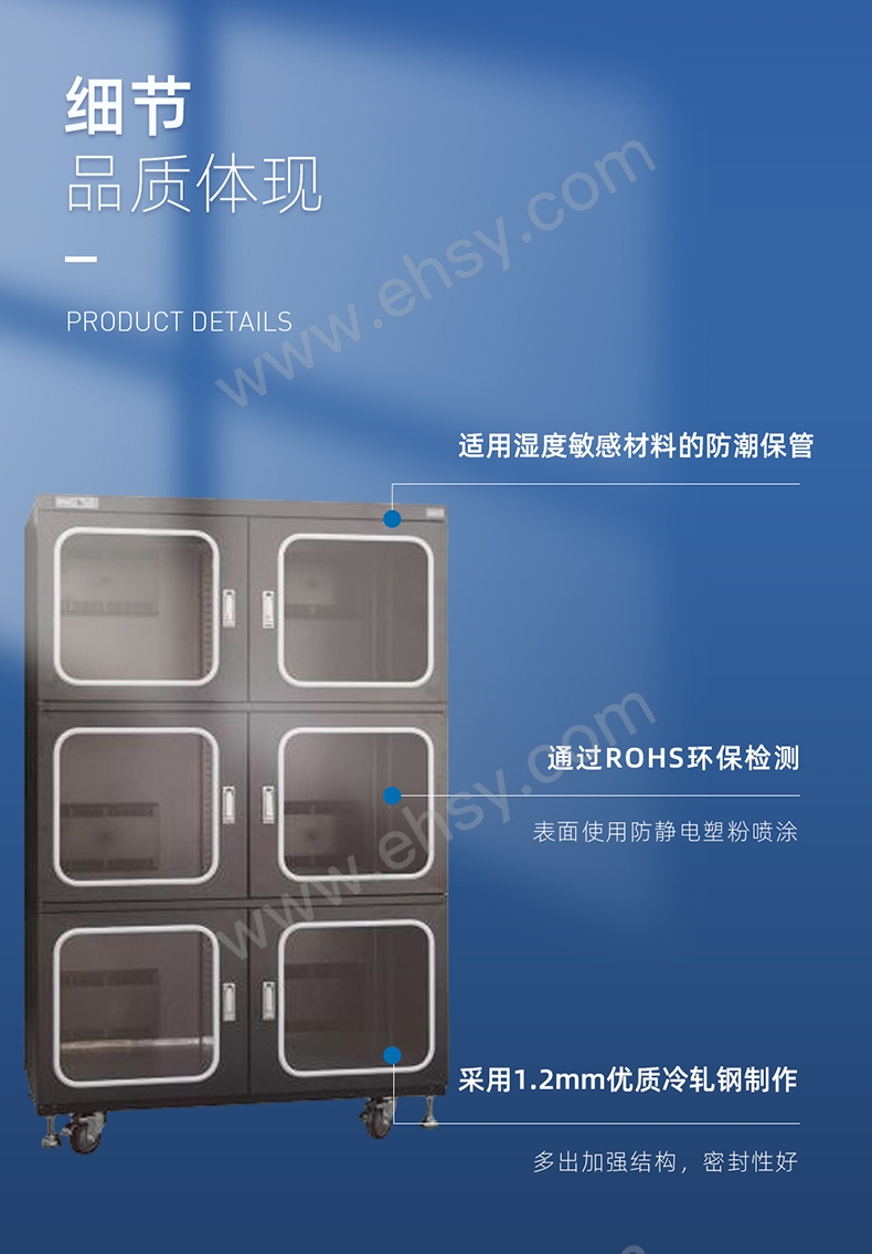 防静电中湿度防潮箱RTSA0004_04.jpg