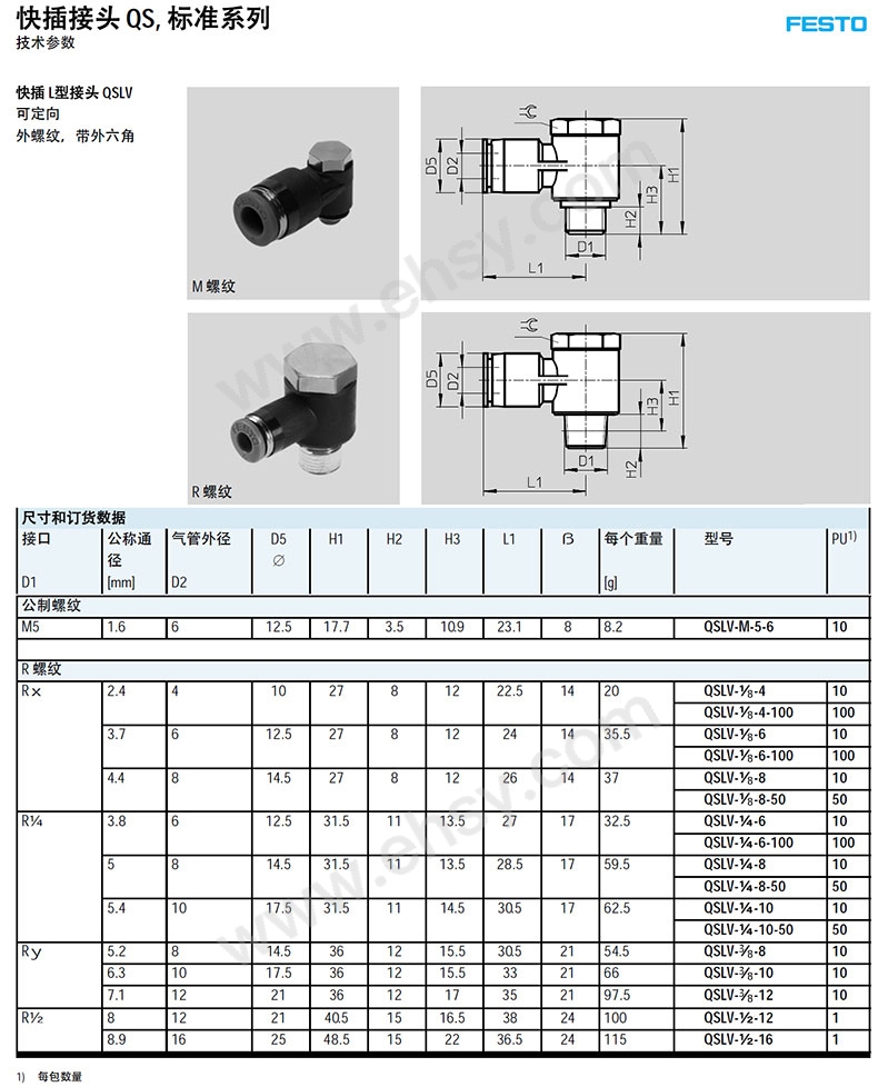 技术参数13.jpg