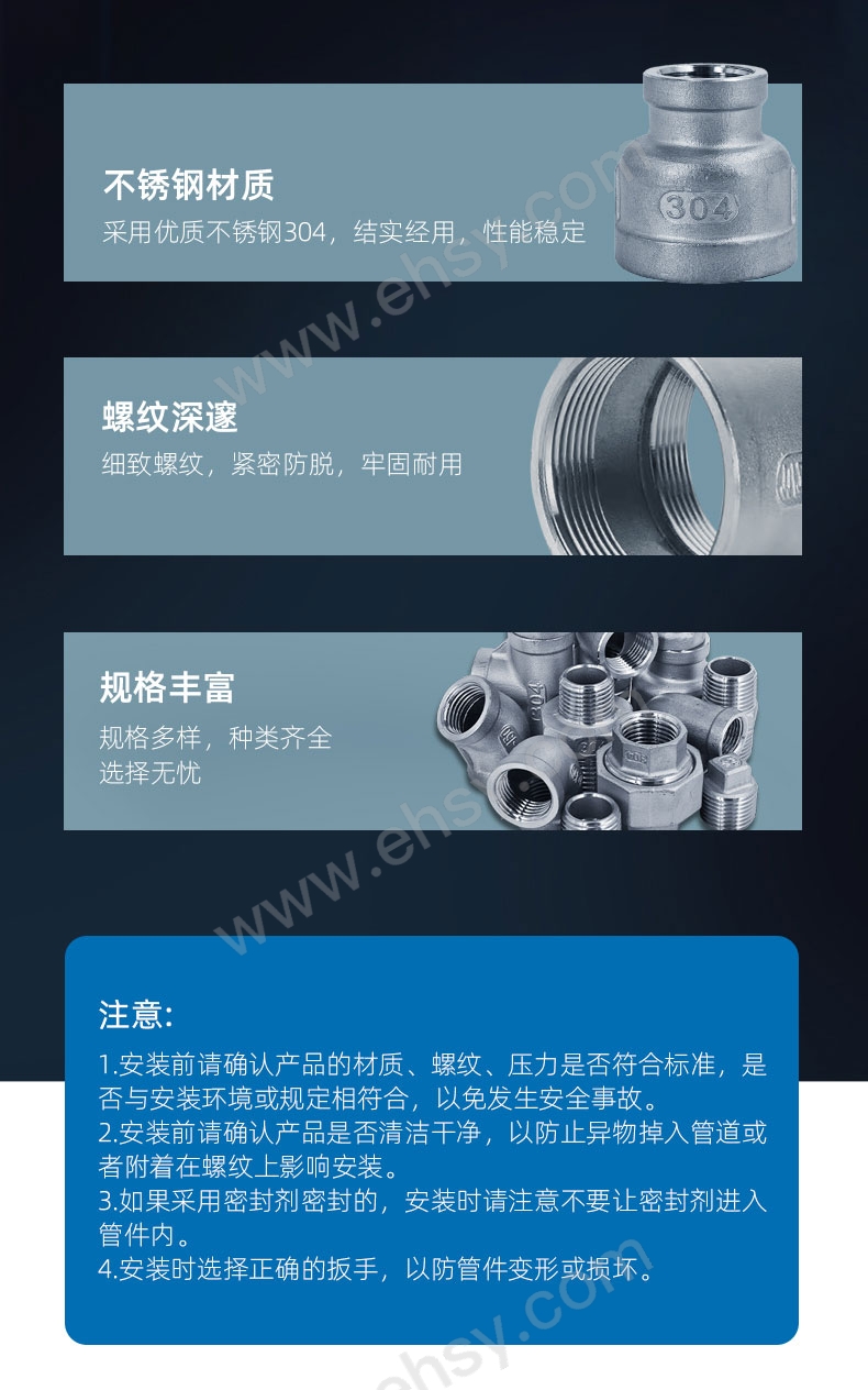 异径内丝直接_06.jpg