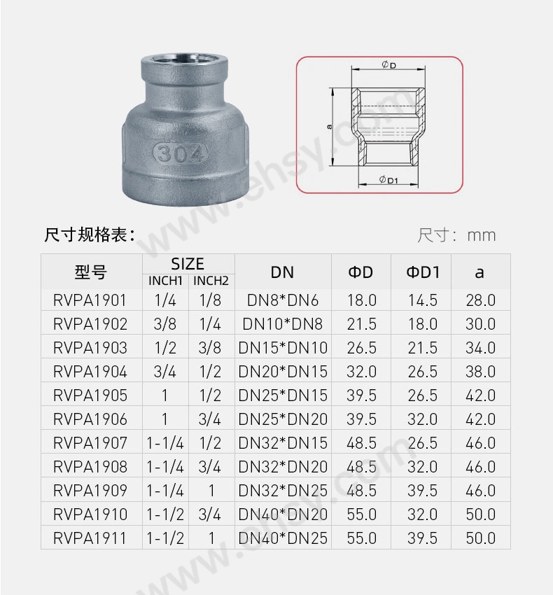 异径内丝直接_04.jpg