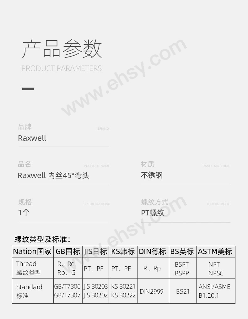 内丝45°弯头螺纹接头_03.jpg