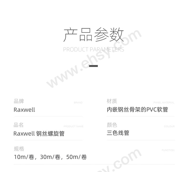 钢丝螺旋管详情页_03.jpg