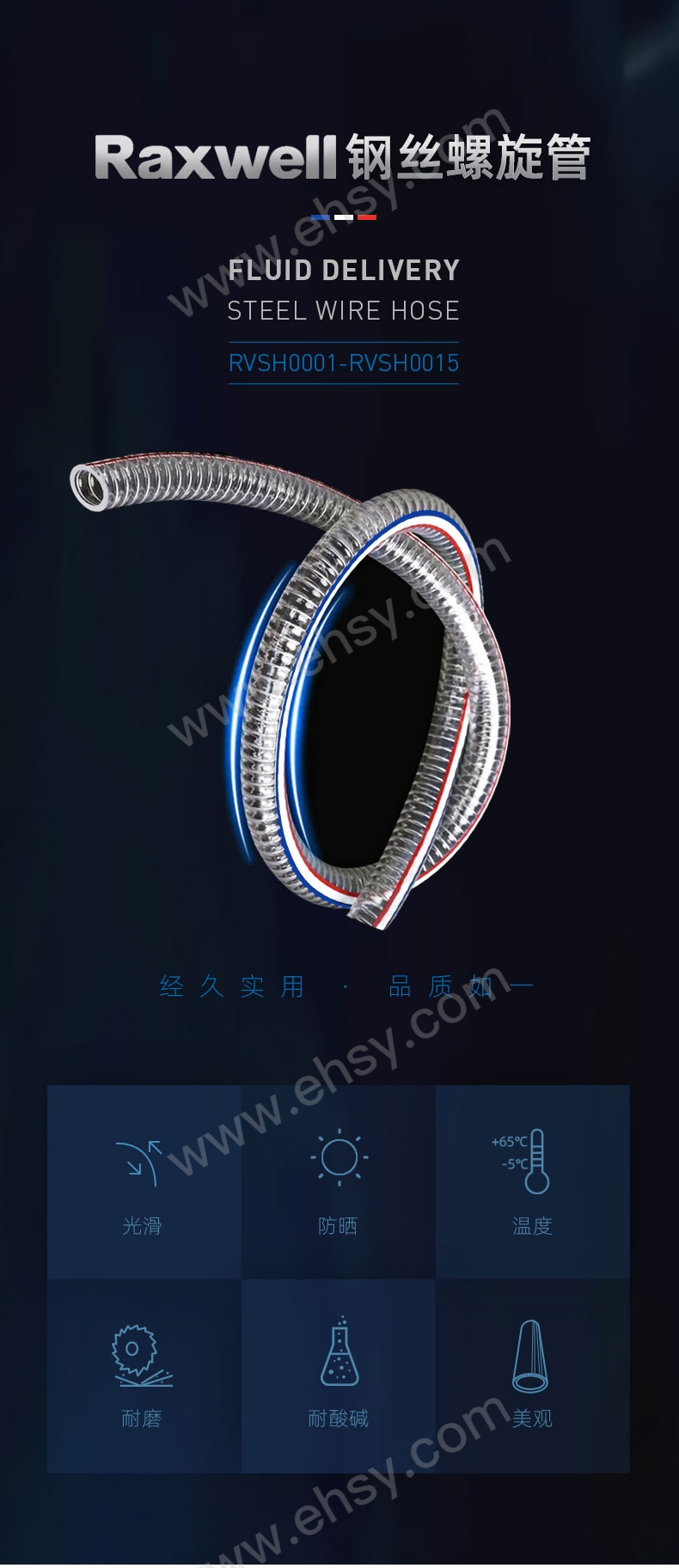 钢丝螺旋管详情页_02.jpg