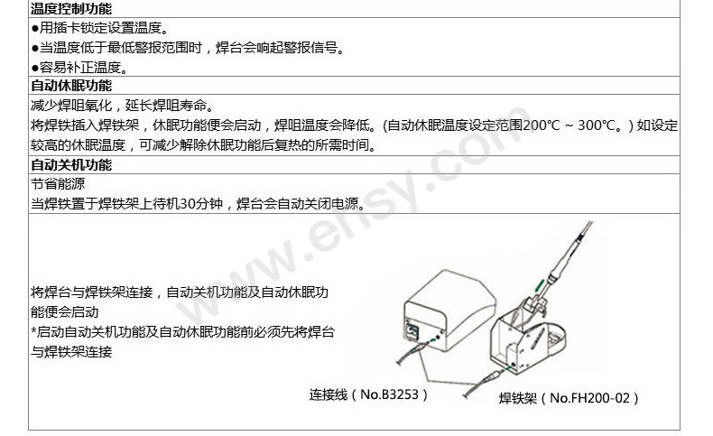 产品特点.jpg