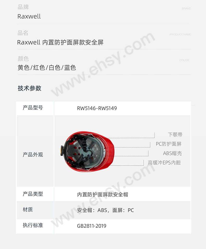 GB2811-2019.jpg