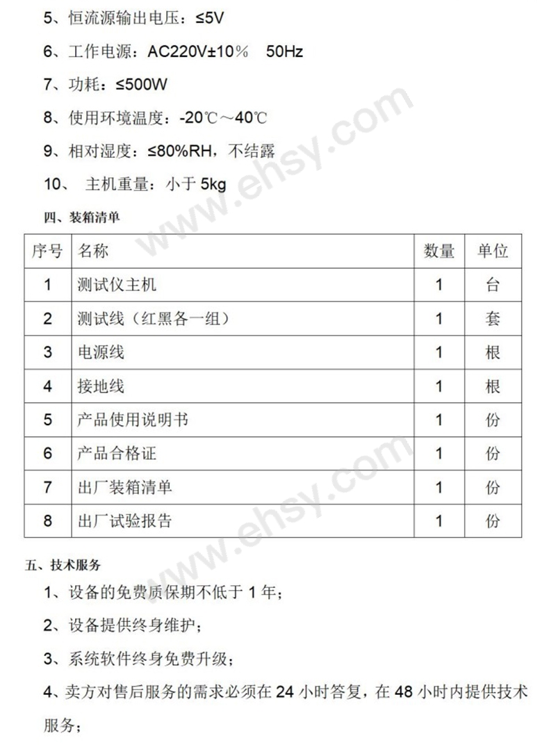 JEQ334参数2.jpg