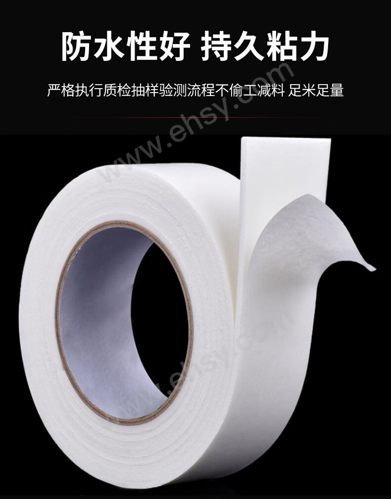 冰禹 双面泡沫胶带，BYyn-254 宽1.5cm 长度：3m 售卖规格：1卷【多少钱 规格参数 图片 采购】-西域