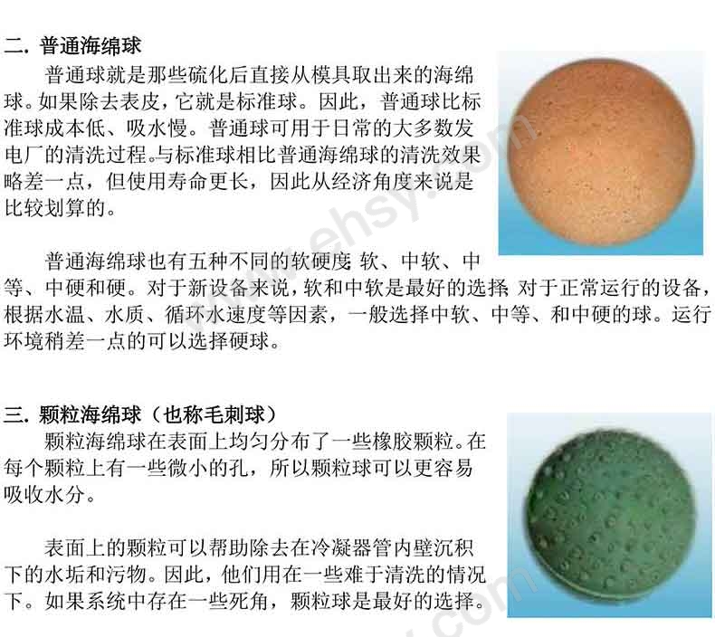 齐海海绵橡胶球技术资料(册）-3_02.jpg