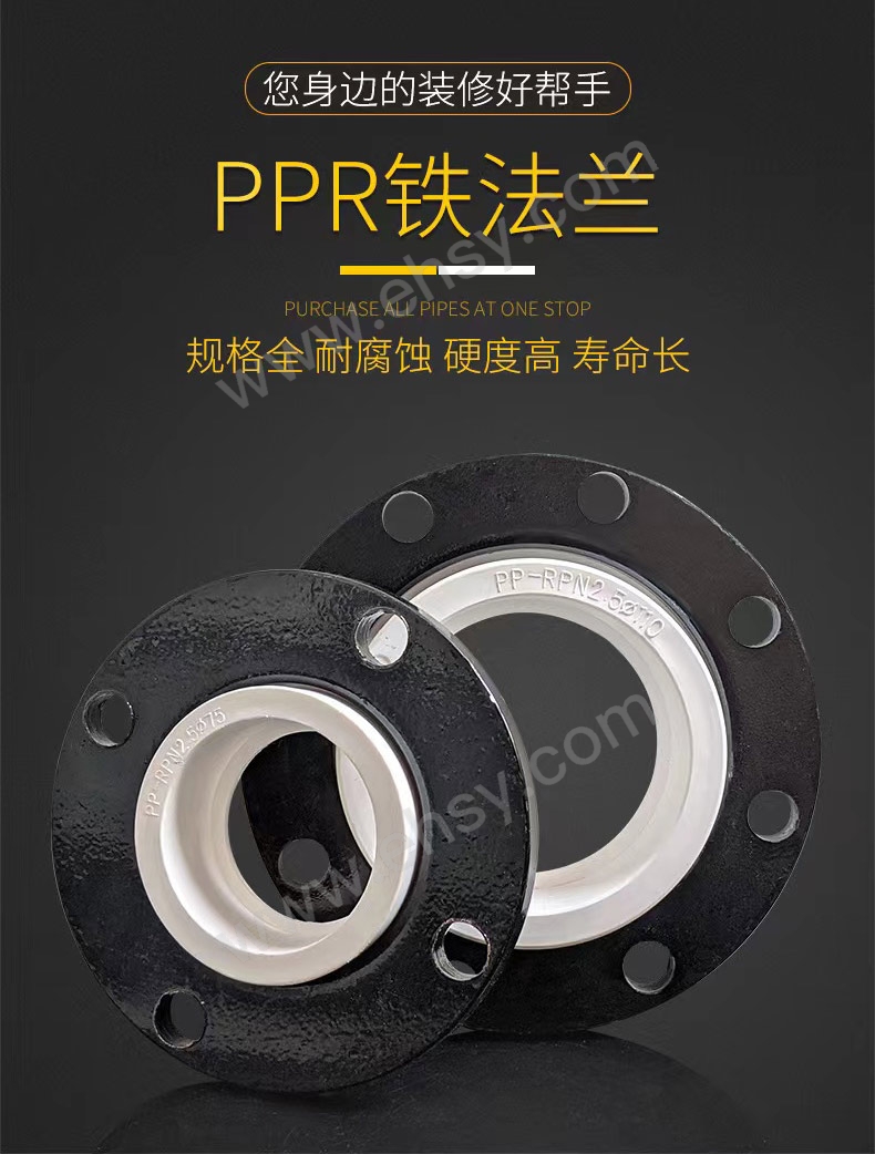 中锦科技 给水用聚丙烯PPR法兰，50mm铁法兰国标带根 1付 售卖规格：1付【多少钱 规格参数 图片 采购】-西域