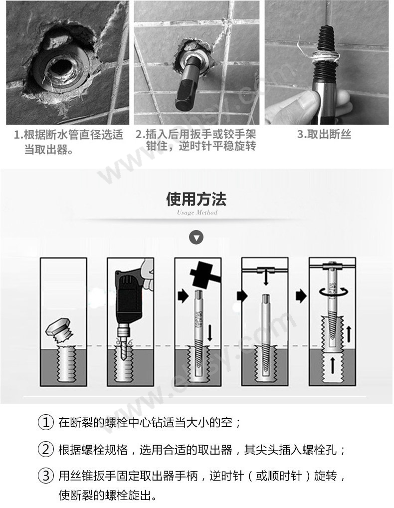 断丝取出器注意事项.jpg