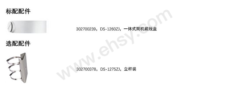 DS-2TD2617-3、6、10QA(1)-4.jpg