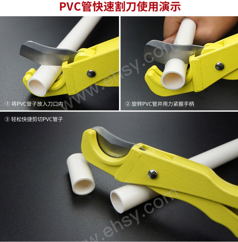 PVC管子割刀操作方法.jpg
