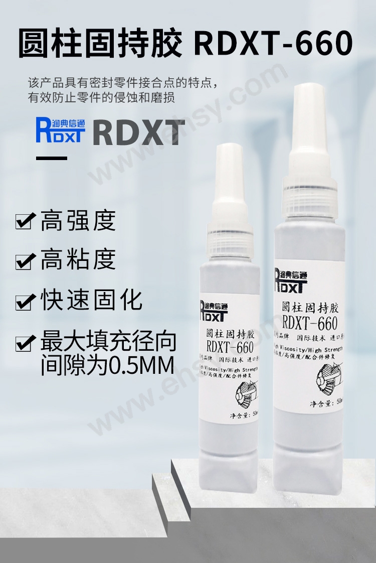 圆柱固持胶-RDXT-660详情_01.jpg