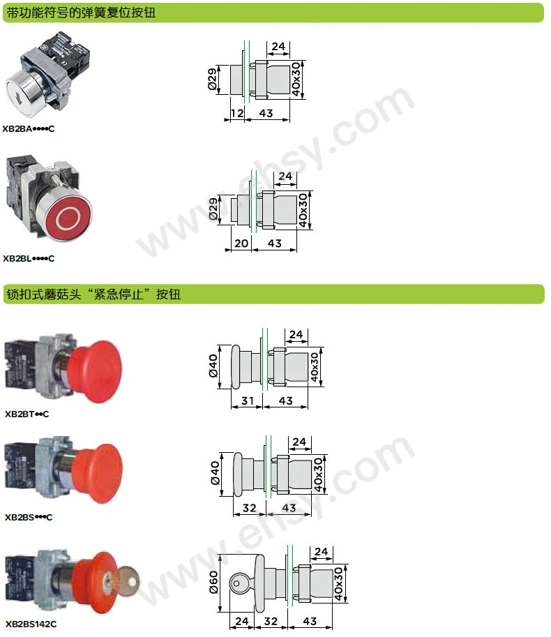 施耐德schneider Xb2 急停 拉拔（zb2bz102c Zb2bt4c），xb2bt42c【多少钱 规格参数 图片 采购】 西域