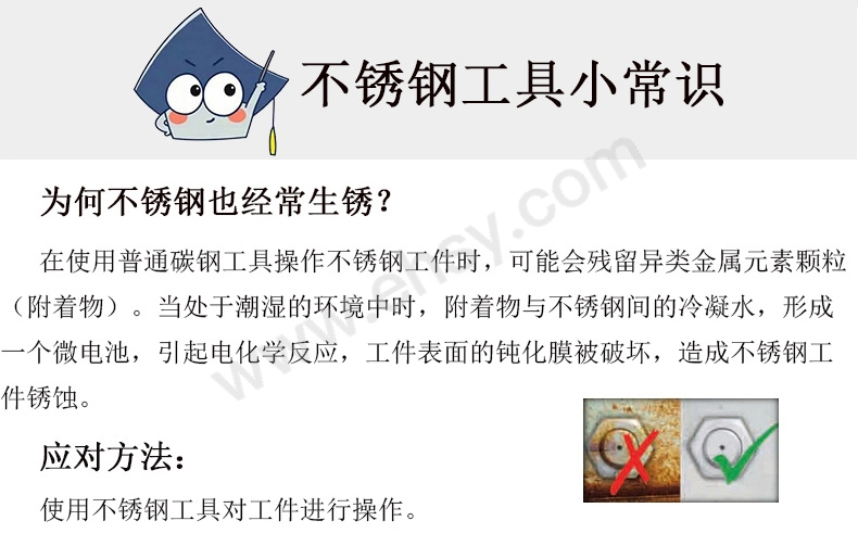 不銹鋼工具小常識 .jpg