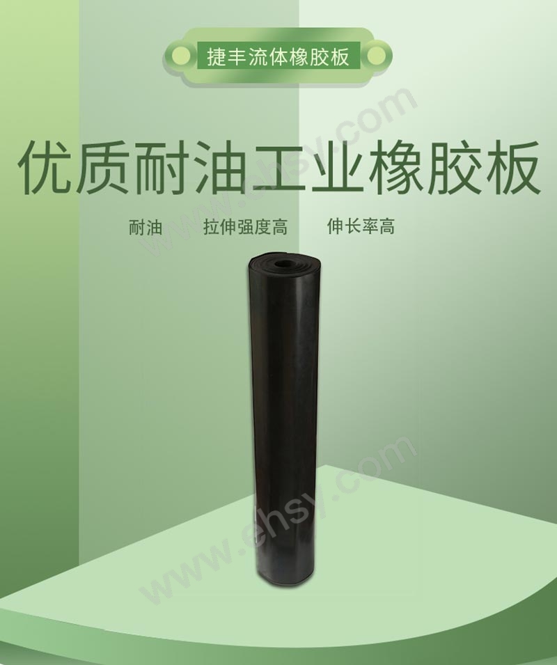 优质耐油工业橡胶板(1)_01.jpg