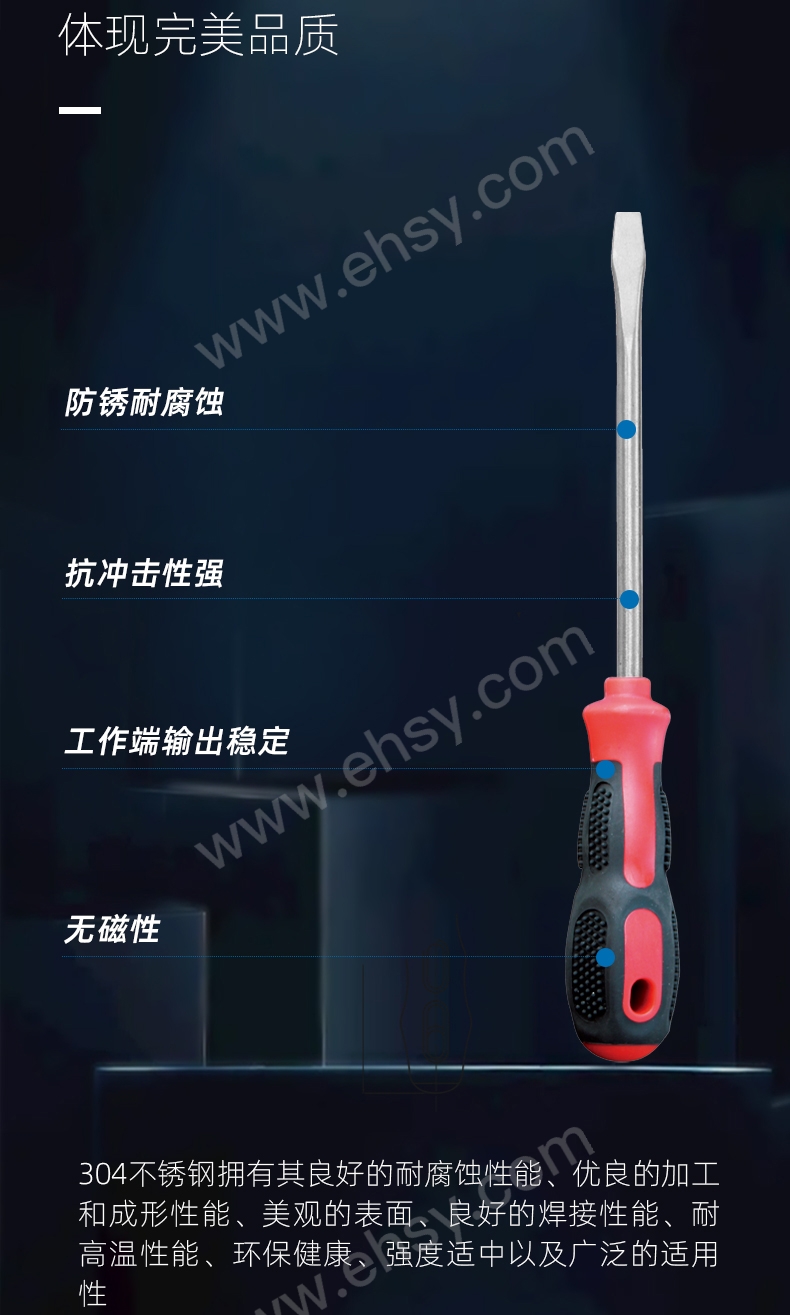 RTSD2001~RTSD2019，304不锈钢一字螺丝刀_07.jpg
