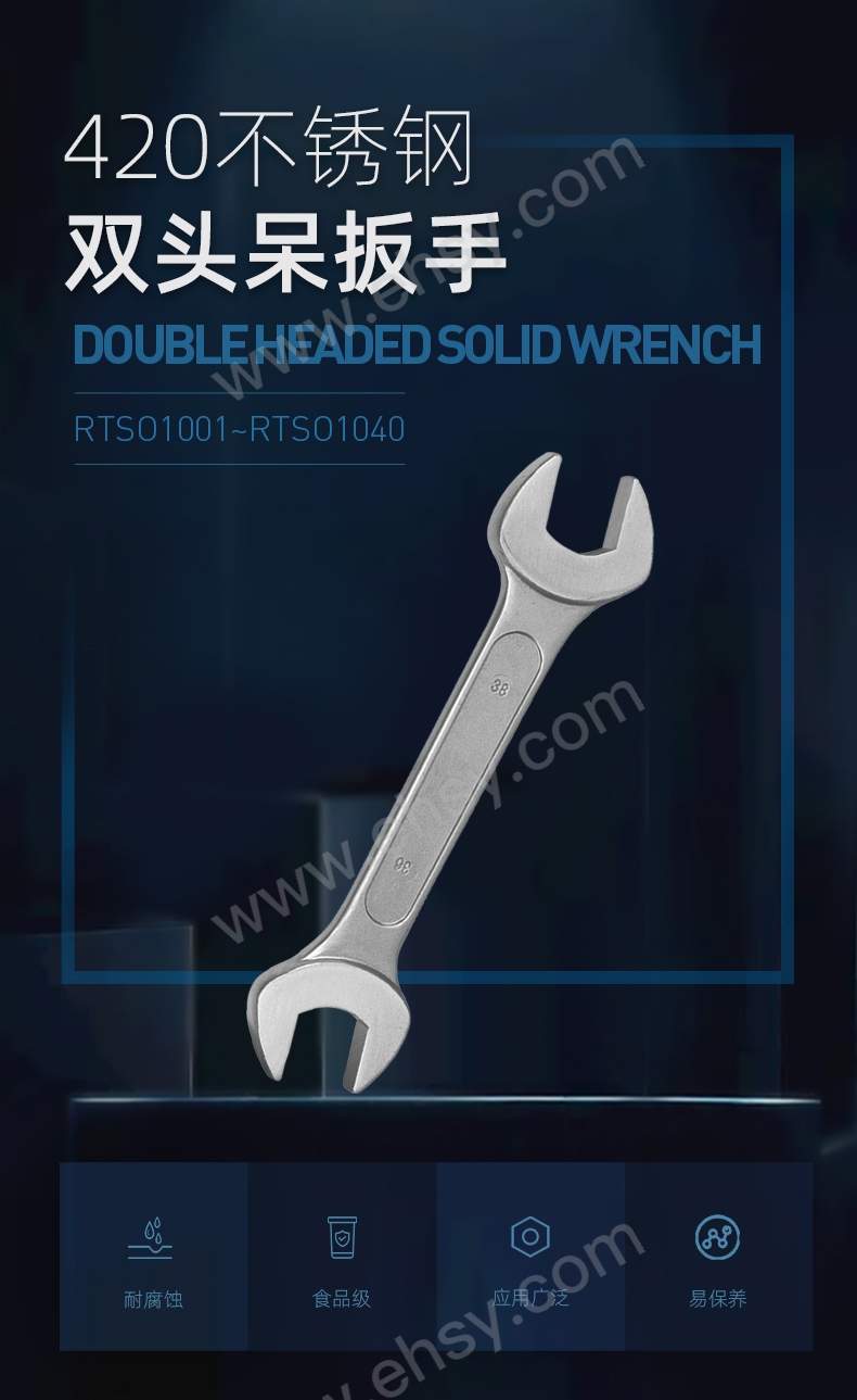 RTSO0001~RTSO0040，420不銹鋼雙頭呆扳手_03.jpg