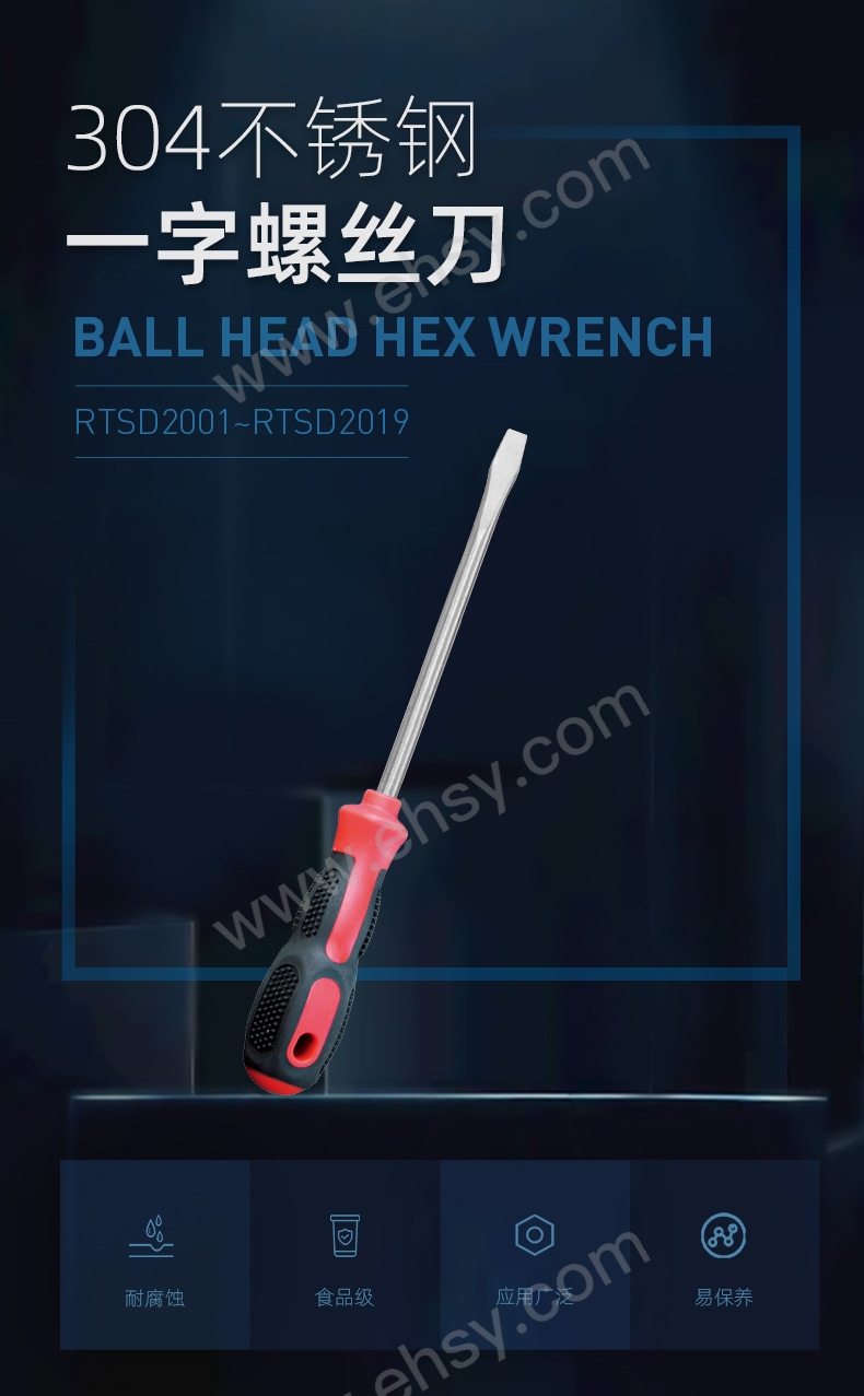 RTSD2001~RTSD2019，304不锈钢一字螺丝刀_03.jpg