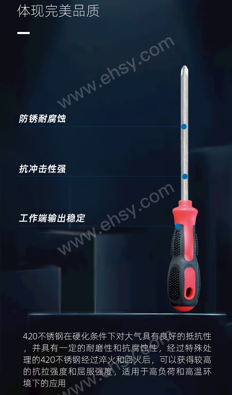RTSD0220~RTSD0230，-420不锈钢十字螺丝刀_07.jpg