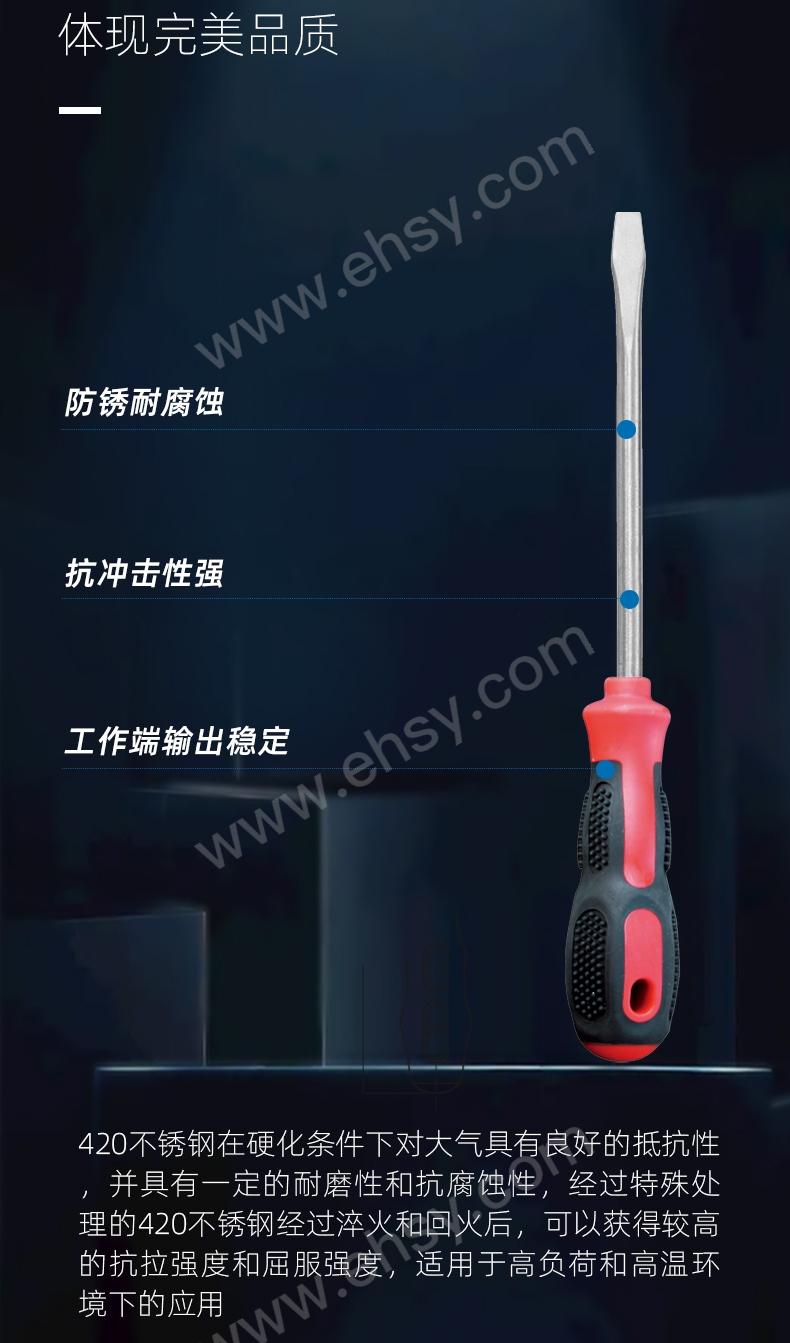 RTSD0201~RTSD0219，420不锈钢一字螺丝刀_07.jpg