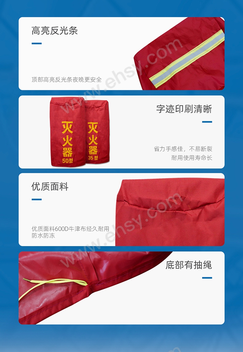 RDPT0001-RDPT0008灭火器保护罩-详情页_05.jpg