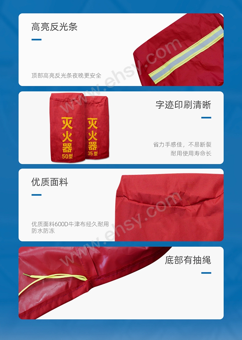 RDPT0005-RDPT0008灭火器保护罩-详情页_05.jpg