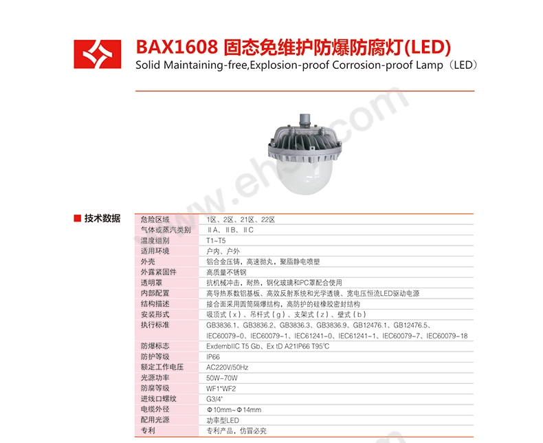 BAX1608-LED80参.jpg
