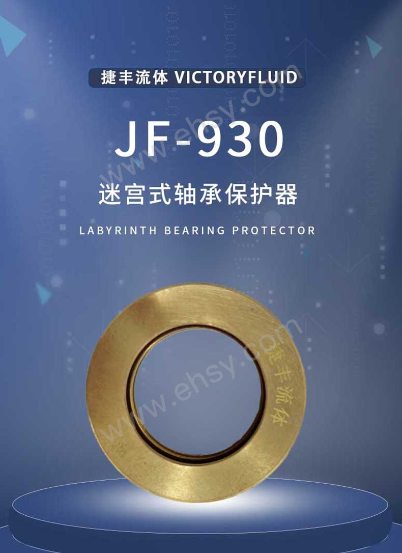 JF-930迷宫式轴承保护器_01.jpg
