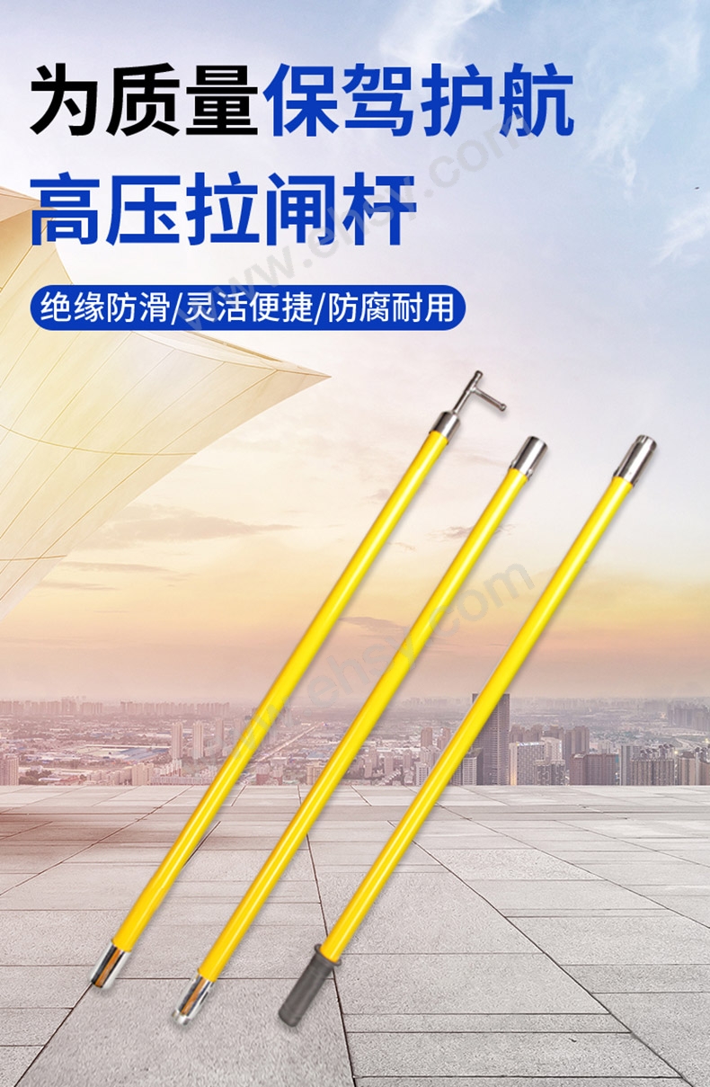 华泰 10KV拉闸杆，HT-024-3*4X10KV 3节4米，接扣式，绝缘操作杆令克棒 售卖规格：1套【多少钱 规格参数 图片 采购】-西域