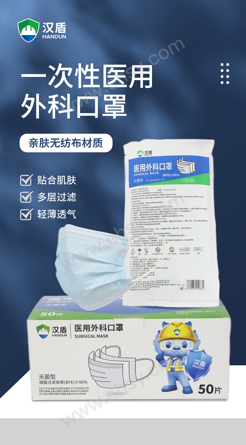一次性医用外科平面口罩-蓝-拷贝(1)(1)_01.jpg