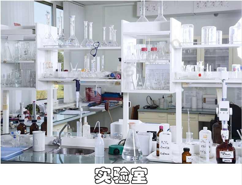 實(shí)驗(yàn)室.jpg