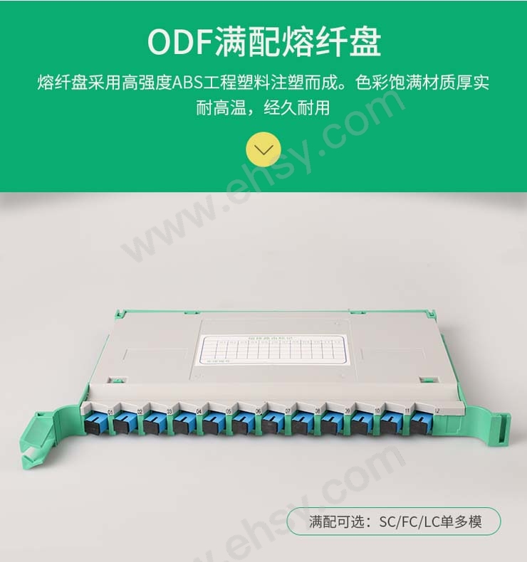 ODF-12芯SC_03.jpg