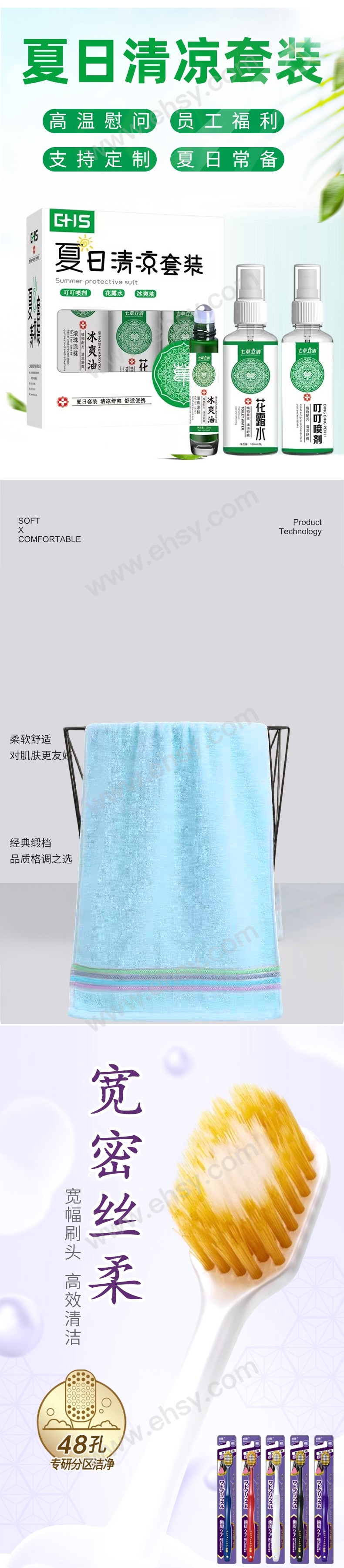 清凉套装A款_07.jpg