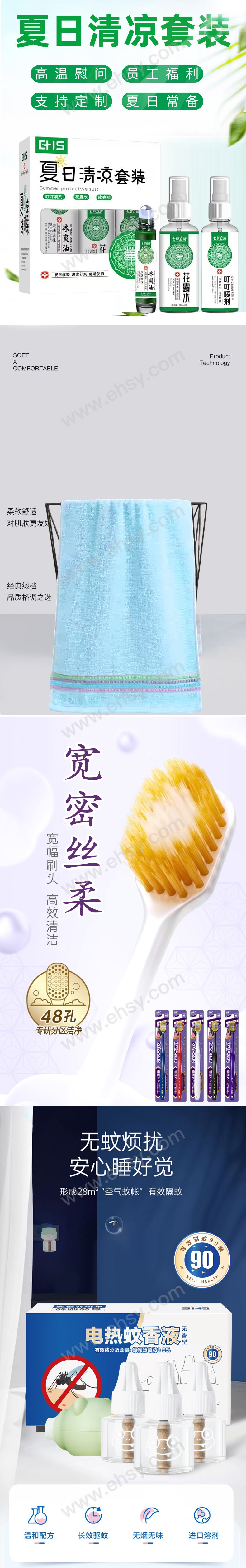 清凉套装C详情_07.jpg