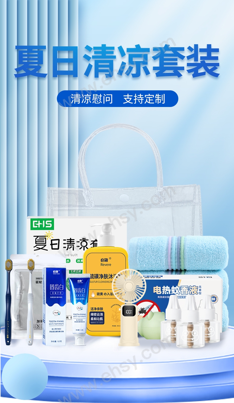 清凉套装C详情_01.jpg