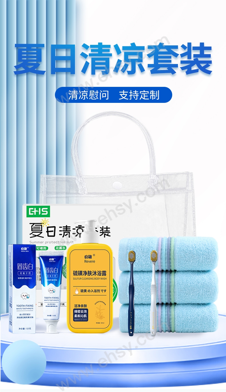 清凉套装A款_01.jpg